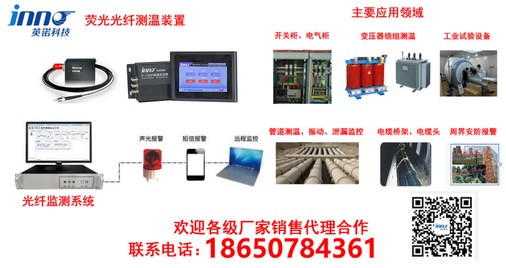 CT取電的變電站無線測溫預警系統(tǒng)